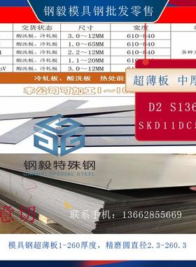 抚顺模具钢FS636 FS139M高镜面易抛光钢板NAK80 FS139 FS136圆棒