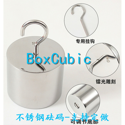 。不锈钢双勾砝码2g50g100g200g500g1kg2kg5kg10kg20kg单钩法码现
