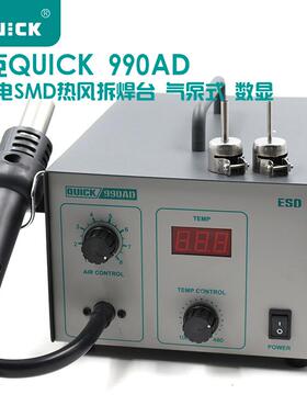 包邮原装快克热风枪拆焊台QUICK990AD热风枪拆焊台 数显bga拆焊台