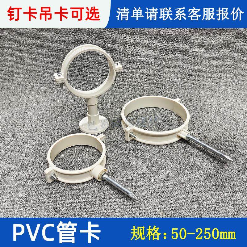排水管箍,给水排水管,排水管(第2页)_大山谷图库