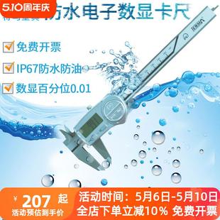 特马数显卡尺高精度电子工业级防油数显卡尺IP67防水150-300mm