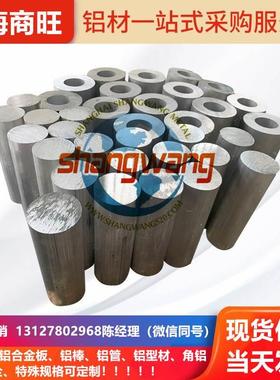 AlMn0.5Mg0.5、AlMn1Mg0.5、AlMn1Mg1、AlMn1Cu铝合金板AlCu4Mg1