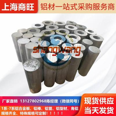 AlMn0.5Mg0.5、AlMn1Mg0.5、AlMn1Mg1、AlMn1Cu铝合金板AlCu4Mg1