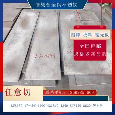 耐热不锈钢圆棒2Cr12NiMoWV圆钢 1Cr11Ni2W2MoV钢板1Cr12WMoV零切