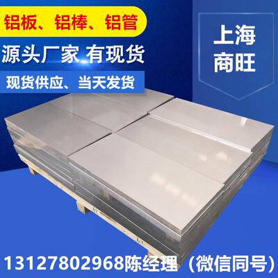 EN AW8008-H22、EN AW8008-H24、EN AW8008-H26铝板EN AW8008-H18