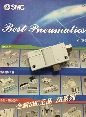 全新ZH07BS-01-01 ZHBL-01-01盒式真空发生器 现货