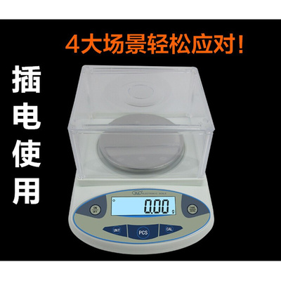 。纪铭JM-B200g/600g/1000g/2000g/3000g百分之一电子天平 实验天