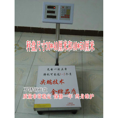 。上海永州300kg/10g电子秤台秤 计价秤 快递秤包裹秤 称
