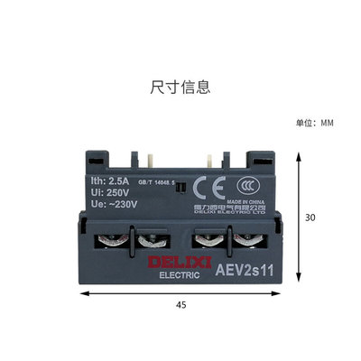 。德力西 电机断路器CDV2S-32 辅助触头AEV2s ANV2s 1常开1常闭