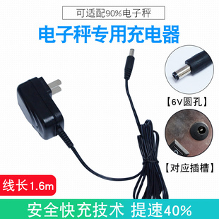 。原装正品 香山/金叶牌称ACS-30电子秤台秤充电器6V500mA电源适