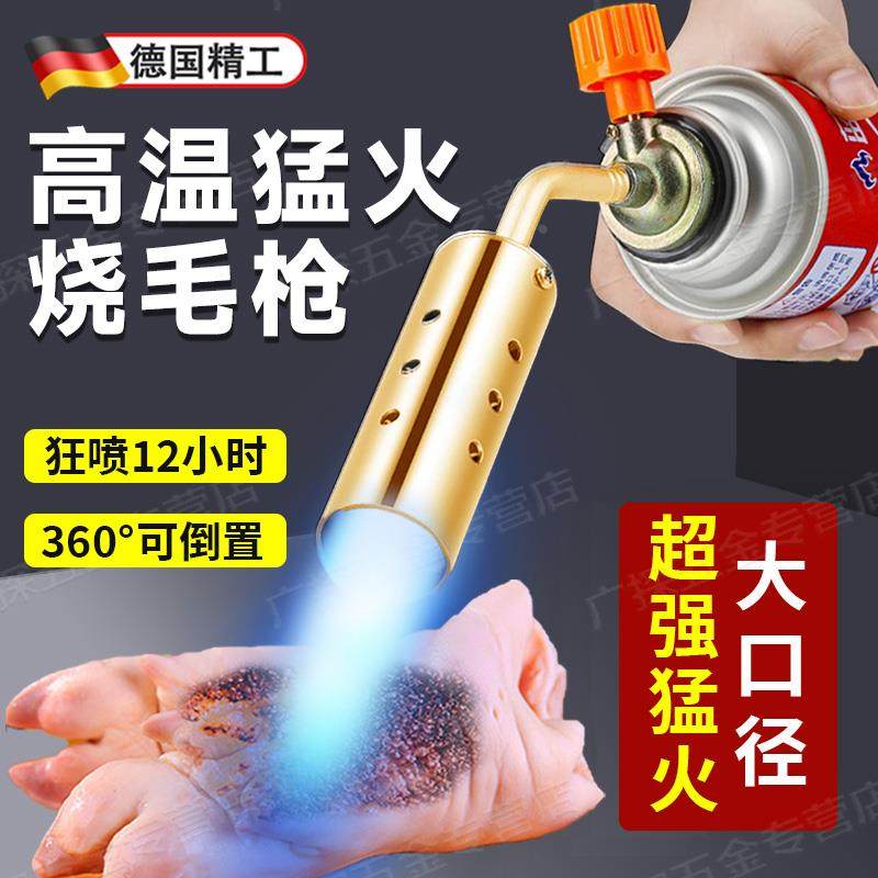 德国升级喷火烤枪烧肉喷枪家用烧猪毛的枪头卡式气罐喷火器烧肉皮,办公设备/耗材/相关服务,其它,淘宝优惠券,粉丝福利购,淘宝优惠卷