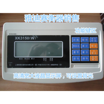 。英展XK3150(W)电子秤计重秤30/50/75/150/200kg300kg货物称重磅