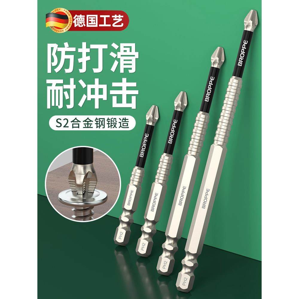 抗冲击强磁十字批头S2高扭力手电钻电动螺丝刀防滑加长披头套装,办公设备/耗材/相关服务,其它,淘宝优惠券,粉丝福利购,淘宝优惠卷