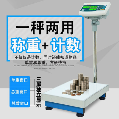 。新款科迪电子秤FCN-k称重电子称台0100kg2秤0kg300Kg福州科迪磅