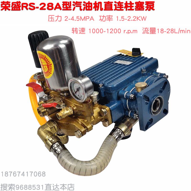 。重庆联龙汽油机直连荣盛RS 28型柱塞泵方架式高压喷雾机组打药