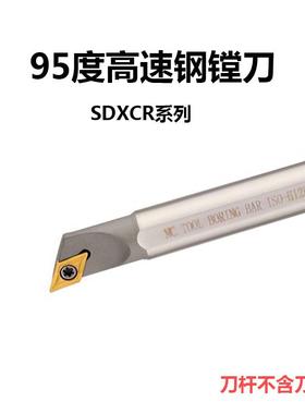 95度抗震高速钢内孔刀H08J H10K J12L H14M H16Q H20R-SDXCR07 11