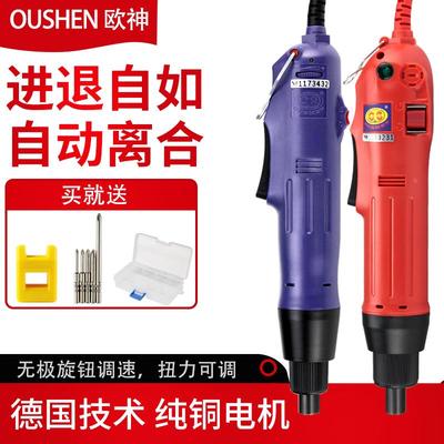 欧神电动螺丝刀220V直插式os-500/600电批802 可调速电动起子套装