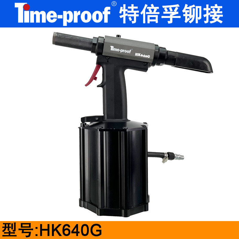 。特倍孚HK640G气动液压环槽铆钉枪 拉钉枪 5.0-6.4MM哈克枪 拉铆