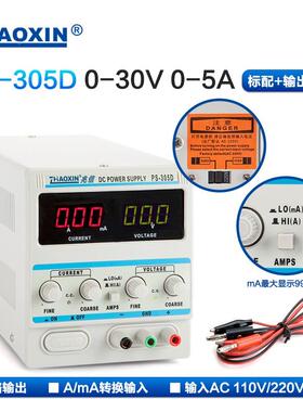 兆信电源PS-303D/305D/3005D/6005D直流稳压电源毫安线性直流电源