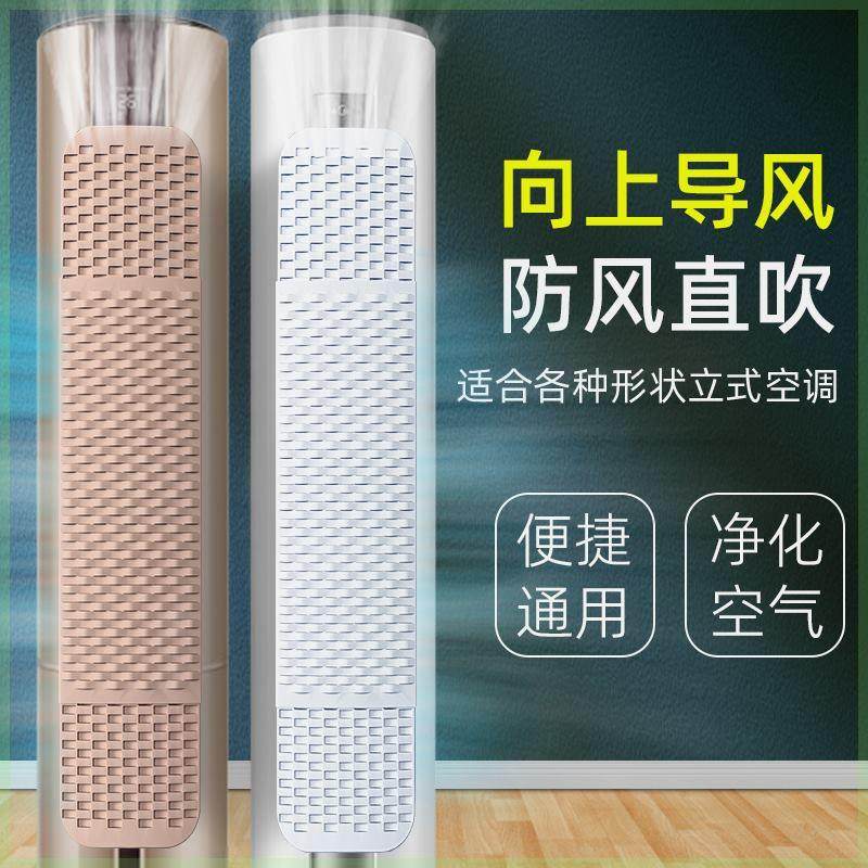柜式立式空调挡风板防直吹圆柱遮风板门帘导风防风板挡板柜机通用,机械设备,矿山专用设备,淘宝优惠券,粉丝福利购,淘宝优惠卷