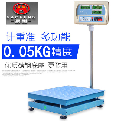 。豪衡 大台面电子称600kg/750kg平台秤可移动地磅称计重秤工业称