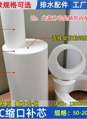 PVC排水管内接头160变110变75变50补心内插管缩口异径补芯直接