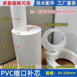 PVC排水管内接头160变110变75变50补心内插管缩口异径补芯直接