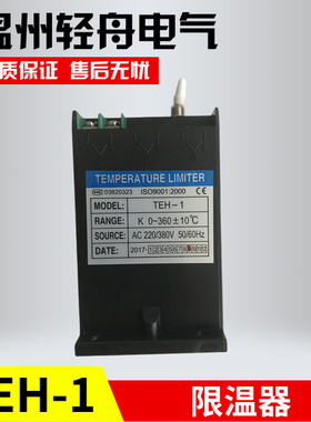 。新南方赛思达红菱加宝辉麦恒联电烤箱烤炉TEH-1热断路器限温器