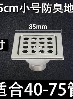 DN40管不锈钢8.5cm小号卫生间除臭淋浴小尺寸3寸地漏防臭器正方形