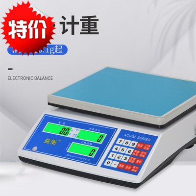 。高精度计数电子秤工业计重称电子称数量个数秤3kg10kg精准0.1台