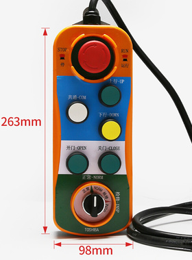 。东芝电梯轿顶检修盒/东芝电梯配件/5P6l08P013/检修手柄检修按