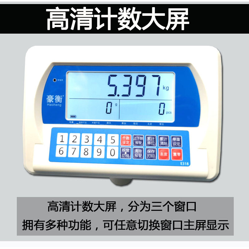 。豪衡精密工业台秤1g精准30kg150kg高精度计数秤商用称重电子称,农用物资,苗木固定器/支撑器,淘宝优惠券,粉丝福利购,淘宝优惠卷
