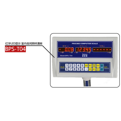 。佰伦斯计重 计价电子秤100kg300kg500kg750kg1000kg市场计价秤