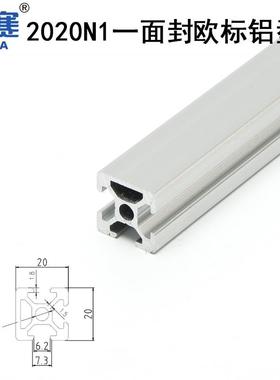 2020N1 20欧标一面封槽 2020欧标铝材20型材 20F封槽欧标2020型材