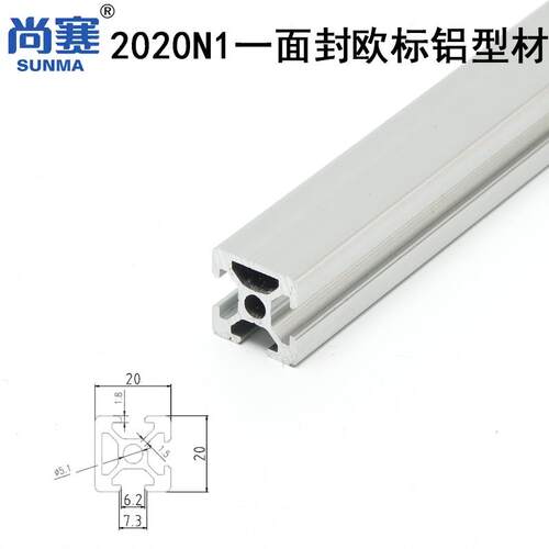 2020N1 20欧标一面封槽 2020欧标铝材20型材 20F封槽欧标2020型材