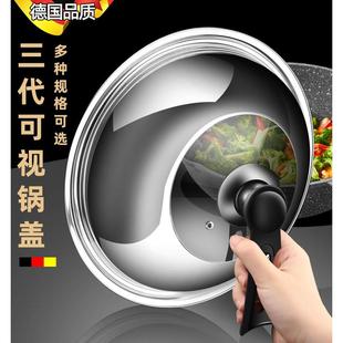 德国锅盖万能通用不锈钢可立式锅盖把手钢化玻璃家用厨房耐热高温