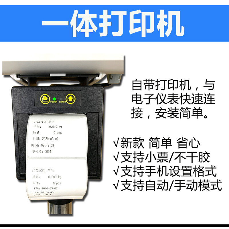。打印电子台秤地磅收银称重一体机溯源农贸落地称商用无线电脑pc