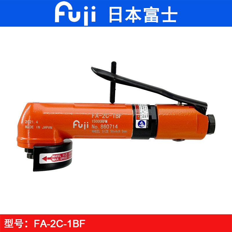 。正品日本富士FUJI FA-2C-1BF气动角磨机 2寸角向砂轮机50MM打磨