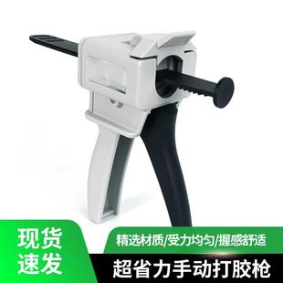 UV胶/AB混合结构胶打胶枪 推进式胶枪点胶滴胶枪针筒步进式水胶枪