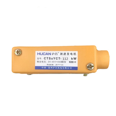 。上海沪昌 CTS-112 三相永磁式测速发电机