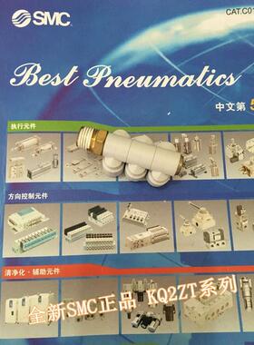 全新KQ2VD12-02NS/03NS/04NS多路快插接头 快换接头 现货