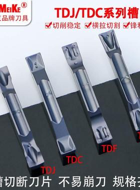 双头槽刀片外径切槽不锈钢斜口切断走心机数控车床TDJ2/3/4-7D15D