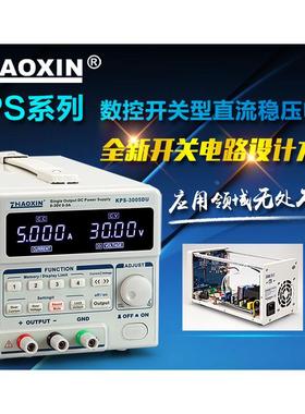 兆信KPS-3005D/6005D/3010DU可调直流稳压电源30v5a10a60v5A电源