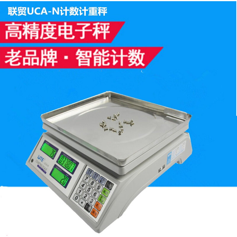 。台湾UTE联贸电子桌秤3kg/6kg/15kg/30kg重量数量报警计数计重台
