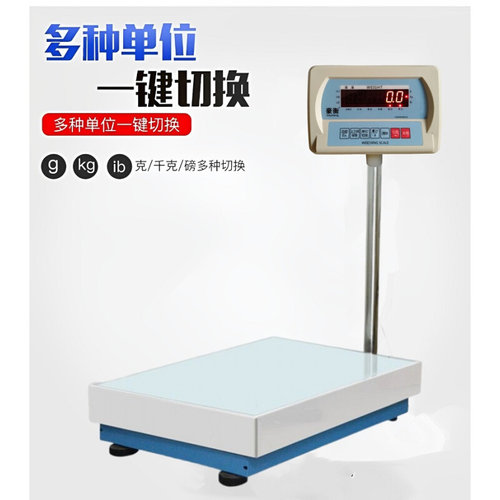 。豪衡高精度电子称100kg精密台秤150kg计重秤工业磅秤45*60大台