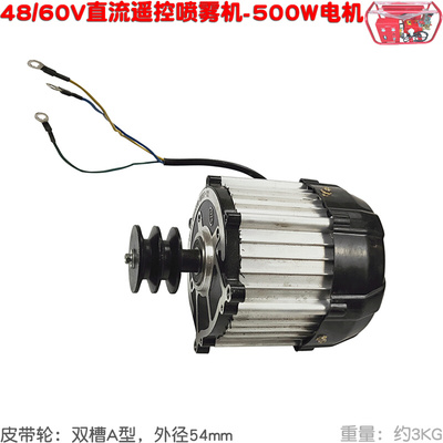 。机动打药泵 喷雾器60伏48V远程遥控电动机组自动收管绕管架皮带