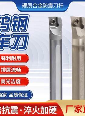 钨钢内孔车刀杆 硬质合金车刀防震抗震车刀C04到C50-SCLCR车刀杆