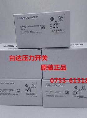 原装正品台达压力开关压力传感器数显压力表DPA10P-P DPA01P-P