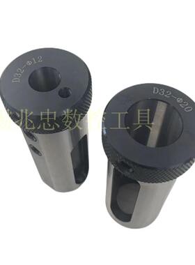 CNC车床D32-10 12 14 16 20 C32-12V32-16内冷镗刀杆刀套变径套