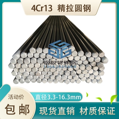 圆棒号钢弹簧冷拉光轴杆